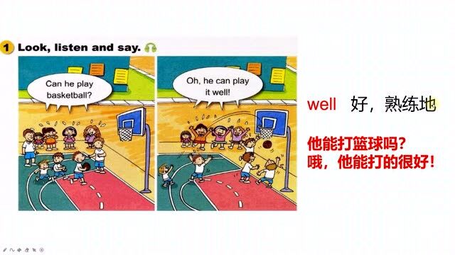 五年级上外研社(三起)小学英语:他足球踢得很好