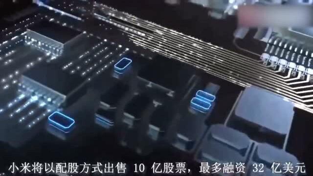 小米集团在香港暂停交易