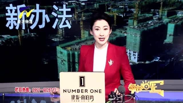 【阳光关注】《宁夏回族自治区政府投资管理办法》12月起施行