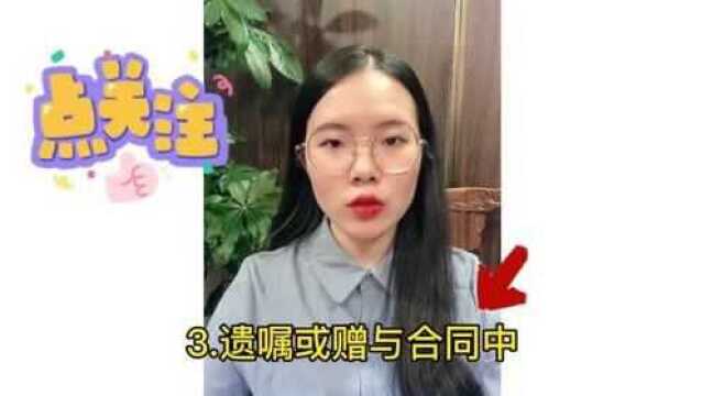 法律上认可的婚内个人财产有哪些?你知道吗?广州离婚律师梁聪团队告诉您