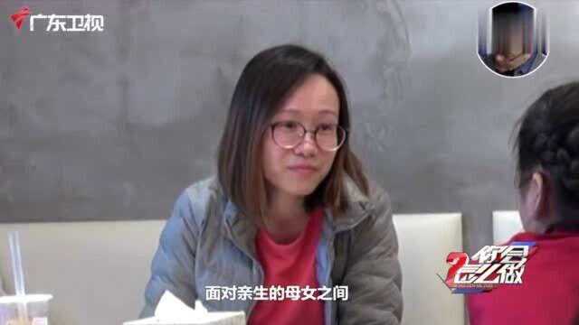 母亲对女儿灌输“女德”,引发质疑:是你亲妈吗?