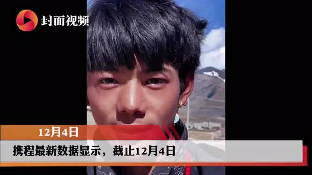 携程集团CEO孙洁解读“丁真现象”:人物IP爆火 旅行界争夺“内容高地”