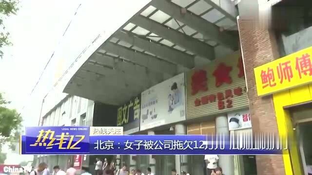 回顾:拖欠12万元工资,老板还虚假申报财产,被法院强制执行冻结存款