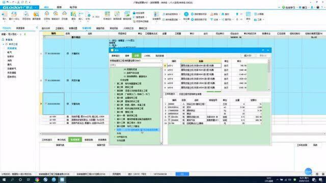 建筑工程清单工程量组价:平整场地组价