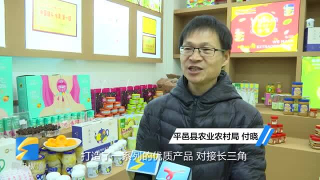 市场份额提升三成左右!临沂平邑县优质农产品上海推介收获满满