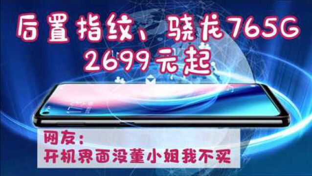 董明珠的格力手机出新品了,大松5G手机,目前官网已经预定爆满