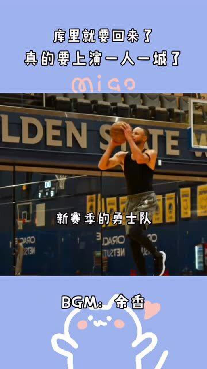 难道又会是一人一城勇士除了库里还有谁