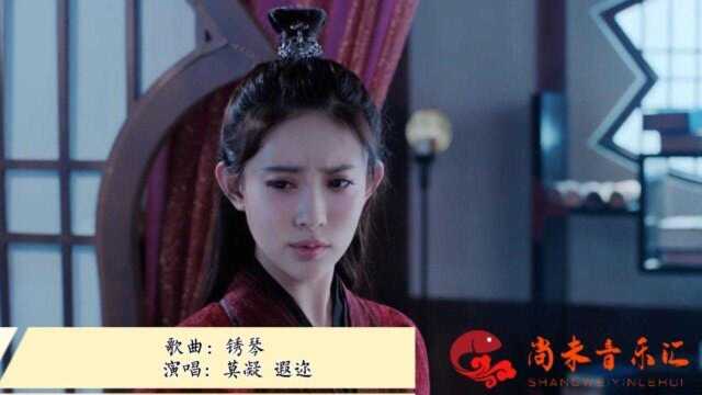 古风『锈琴』:温情一直心疼魏婴,藏在心底,就像这把长了锈的琴