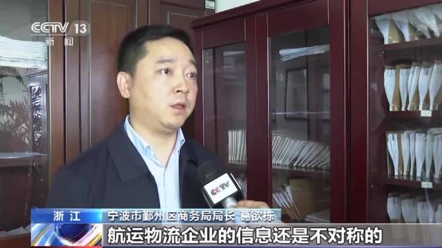 外贸强劲复苏航运“一箱难求” 国际物流如何保畅通?