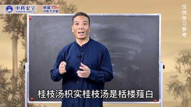 痰多湿重、胸满气滞?健运脾胃是根本,医圣的经典名方送给你!