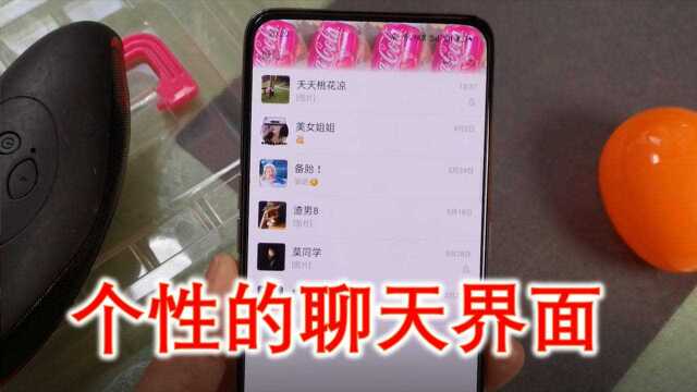 主题这样设置就对了!教你DIY微信主题,定制个人专属主题