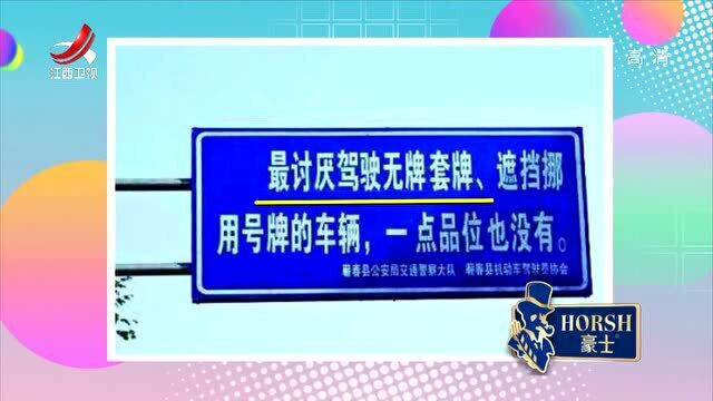 为提醒司机们安全行车,交警们化身成为段子手,交通标语好别致!