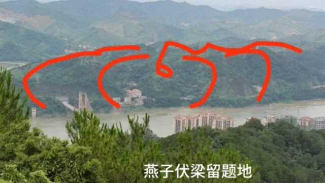 航拍“燕子伏梁”留题地,一江春水向东流,江山无限美.