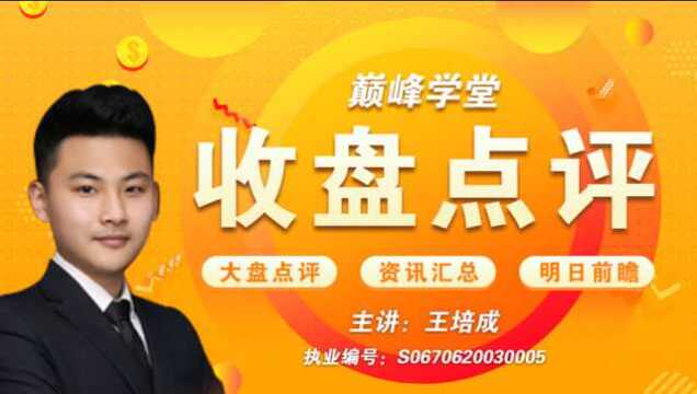 3330中枢技术关口支撑发力!市场分化节奏加快!后市如何?听船长说!