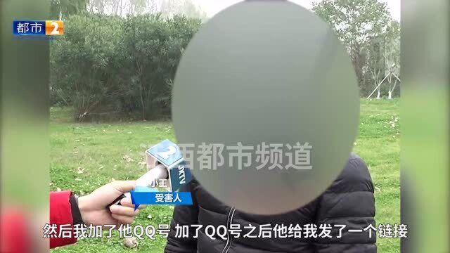 小伙“果聊”被敲诈32万 重点:他是男的,还问我大不大!