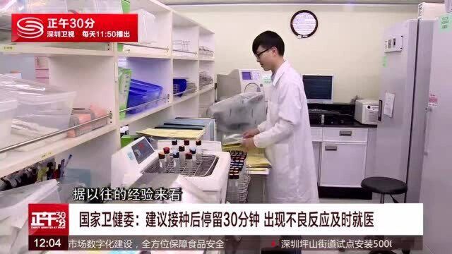 新冠疫苗怎么打 到哪儿去打?国家卫健委回应