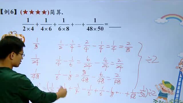 五年级数学,分数的加减混合巧算例题精讲,这道题很容易学会