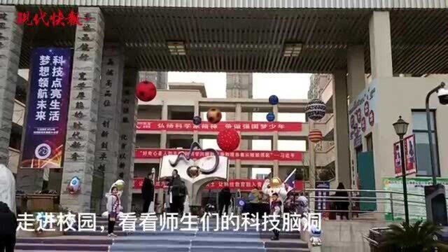 师生大开科技“脑洞”,南京江北新区中小学生科技教育显成效