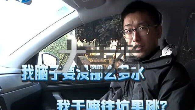 脑子真的会漏水?脑子“漏水”竟是因为这些……来听专家怎么说