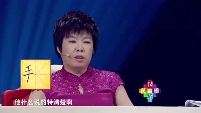 请写出“bai手腕”,选手解释造字原理,刘震云:这小孩了不起!