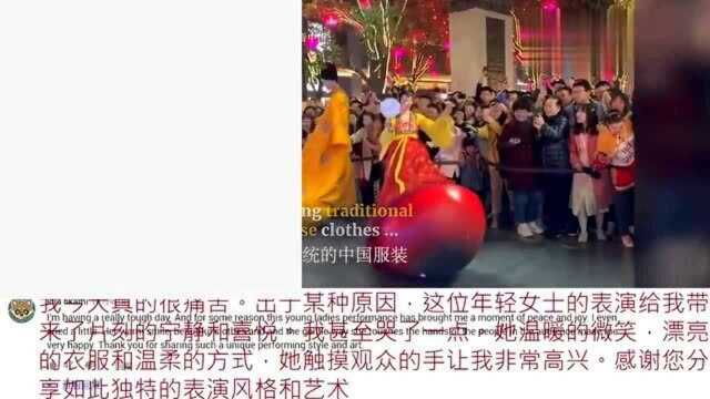 老外看中国:某音上爆火的“不倒翁”小姐姐火爆外网!老外:她像唐朝女神