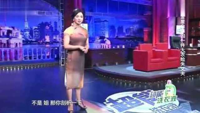 金星丈夫被勾引,金星当场就骂汉斯女同事骚货,真汉子!