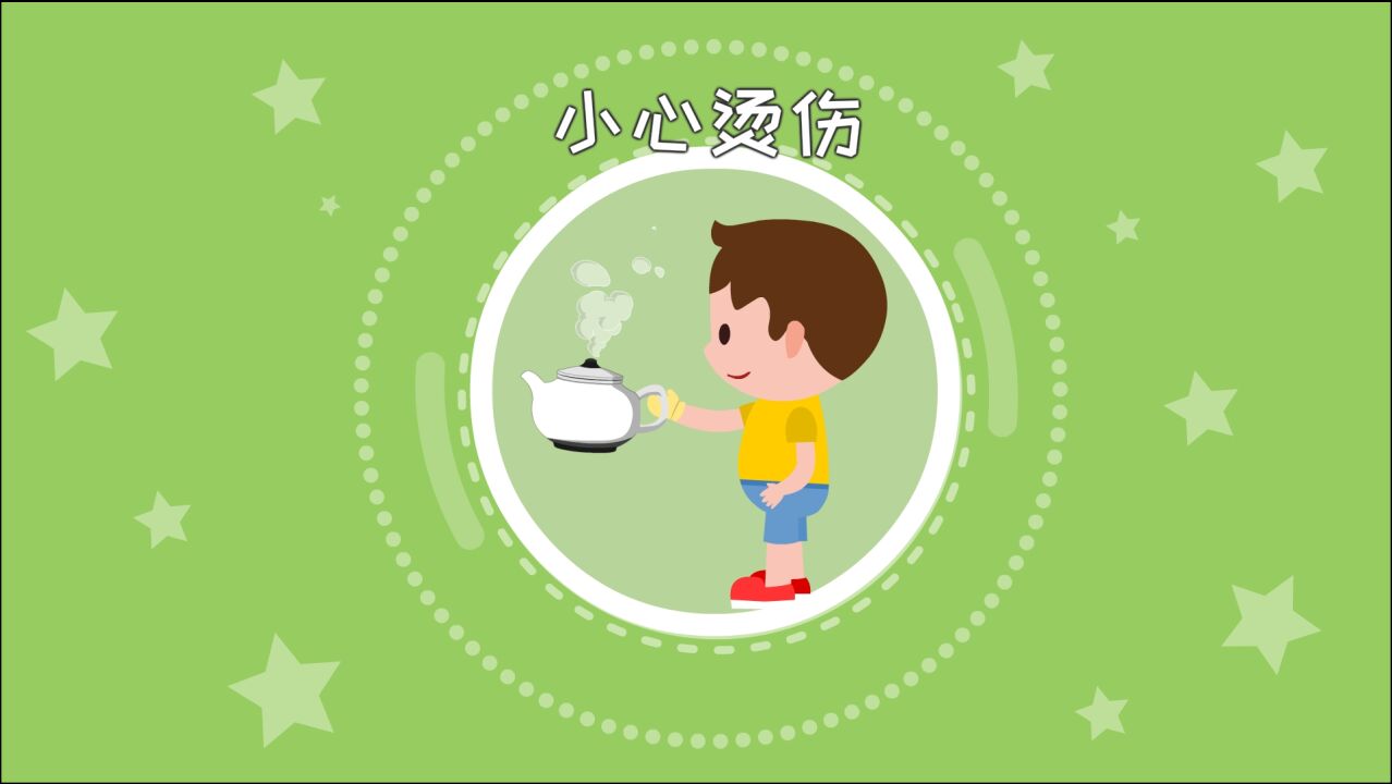 同学们,生活中防止烫伤,我们要注意这几点