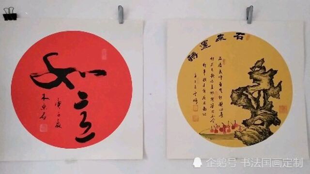 西安市雁塔区新超书画传播中心,书画定制收藏《如意,石来运转》