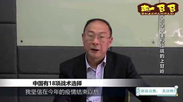 金灿荣:我国的购买力已经超过老美,未来资本肯定更加看好我们!