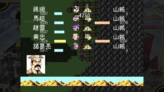 《吞食天地2诸葛孔明传》完全版全流程攻略29聚铁山铸剑