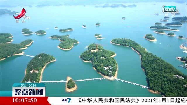 九江:庐山西海成功晋级国家5A级旅游景区