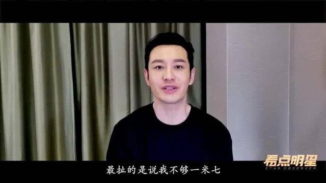 陈晓饱含深情朗诵,黄晓明:说我身高不够1米7,赵露思:每个人都带有滤镜