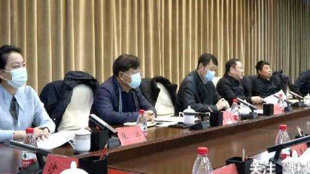 县委书记王国强主持召开县委党的建设领导小组工作会议