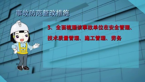 4.21模板坍塌事故警示片 - 腾讯视频