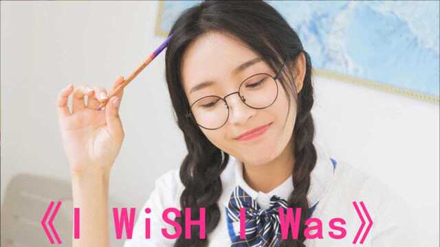 分享一首《I WiSH I Was》