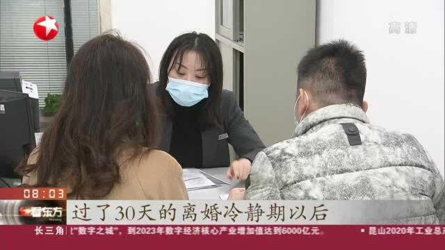 《民法典》实施:离婚申请人领回执单 等待30天冷静期