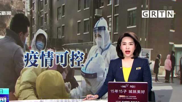 国家卫健委专家:河北疫情传播较快还未达病情高峰 但整体可控