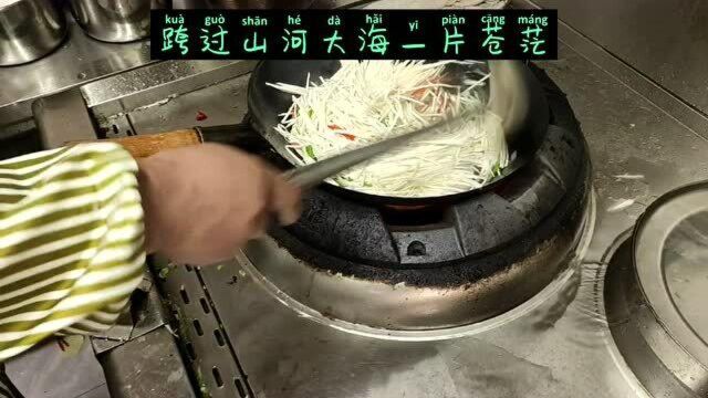 饭店新来一位18岁大厨,做菜的手法和别人都不一样,工资每月1万