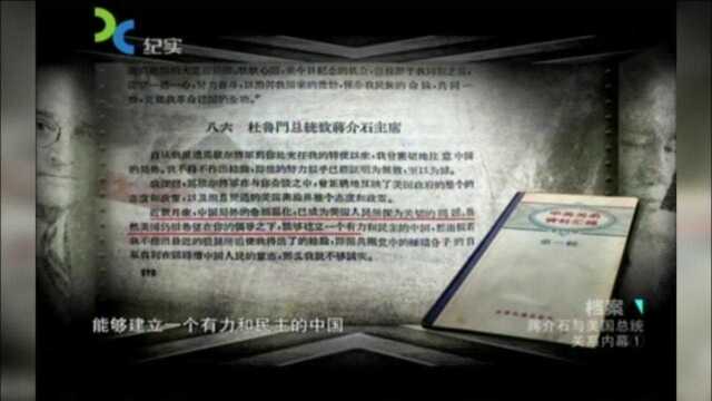 1946年,两个美国人来华后,做出一个行动,导致国共内战全面爆发