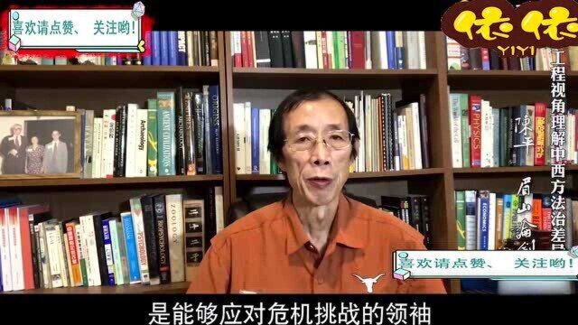 陈平教授:中国有非常大的不同,中国的山脉的走向是东西向!