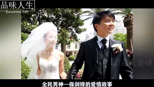 保剑锋独宠黄慧颐10年,爆红后却娶了何珈好,其中的缘由让人不解!