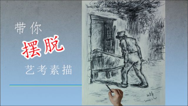 素描风景|独轮车的人