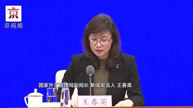 2020年,我国外汇收支情况如何?