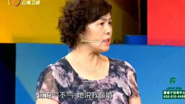 母亲2个择婿标准导致女儿选择不婚,一登台主持人直呼:好秀气啊!