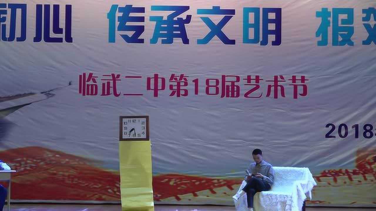 戏精上身的我# 临武县第二中学第18届艺术节