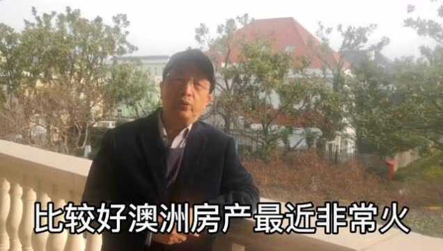 澳洲联邦银行,对澳洲未来三年的房产市场,做了怎样的预估?