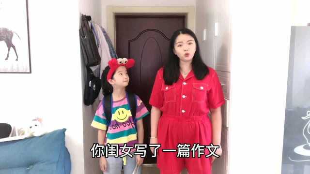 这是谁家的闺女太有才了!一篇作文把全班都逗乐了,爸爸听后很无语!