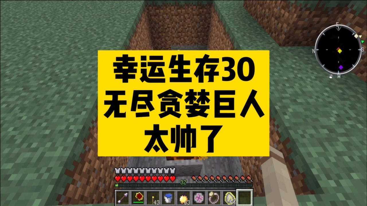 叶枫我的世界幸运生存30无尽贪婪方块太刺激了 腾讯视频