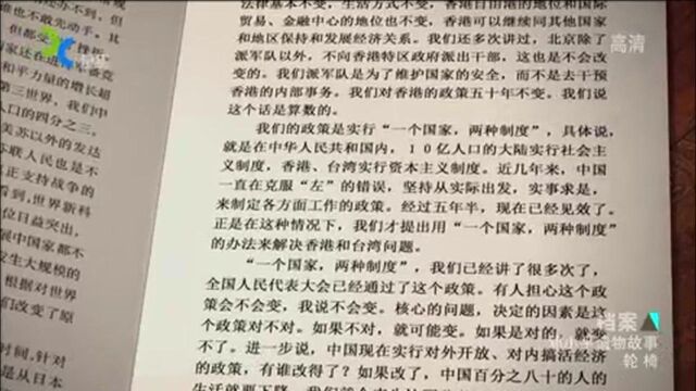 7小平同志为何要“一国两制”?听到他本人的回答,瞬间万分敬服