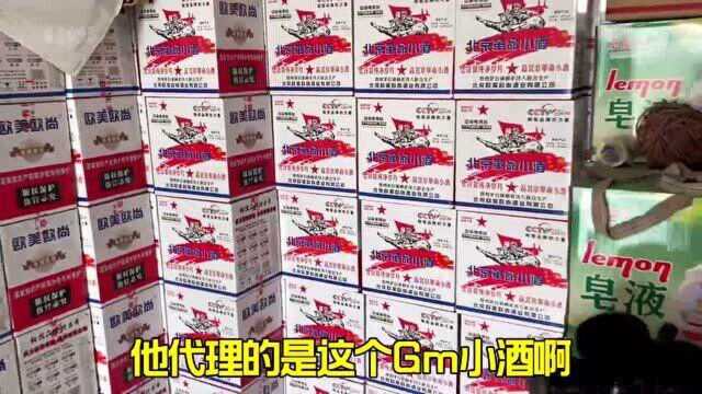 堂弟70万元拿的总代理,一年卖40万元的白酒能赚到多少钱?看看咋说的